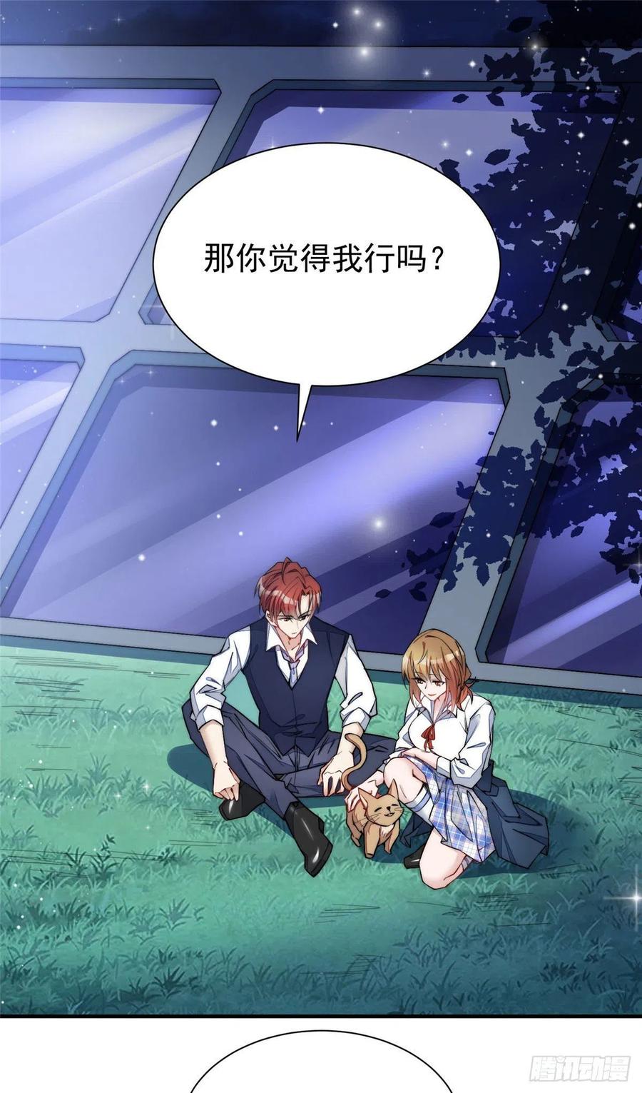 夫人她成了大佬们的团宠（团宠） - 36 对不起我已经很低调了！ - 第2张图