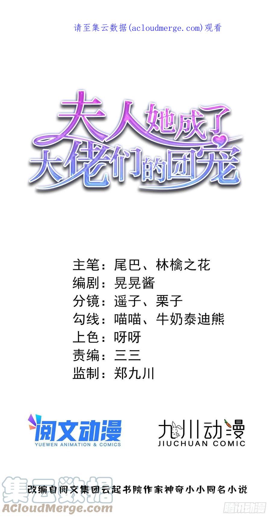 夫人她成了大佬们的团宠（团宠） - 37 忘忧香囊 - 第1张图