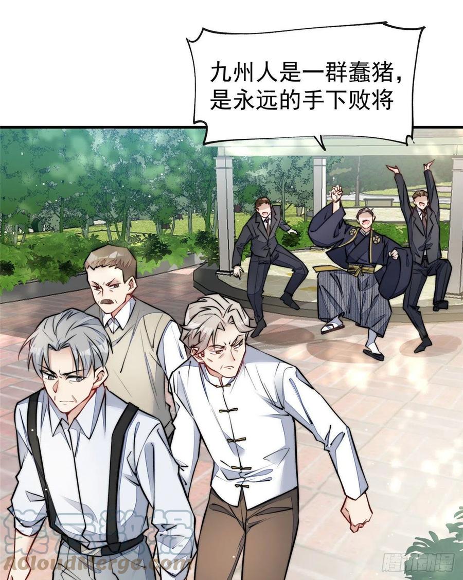 夫人她成了大佬们的团宠（团宠） - 37 忘忧香囊 - 第25张图