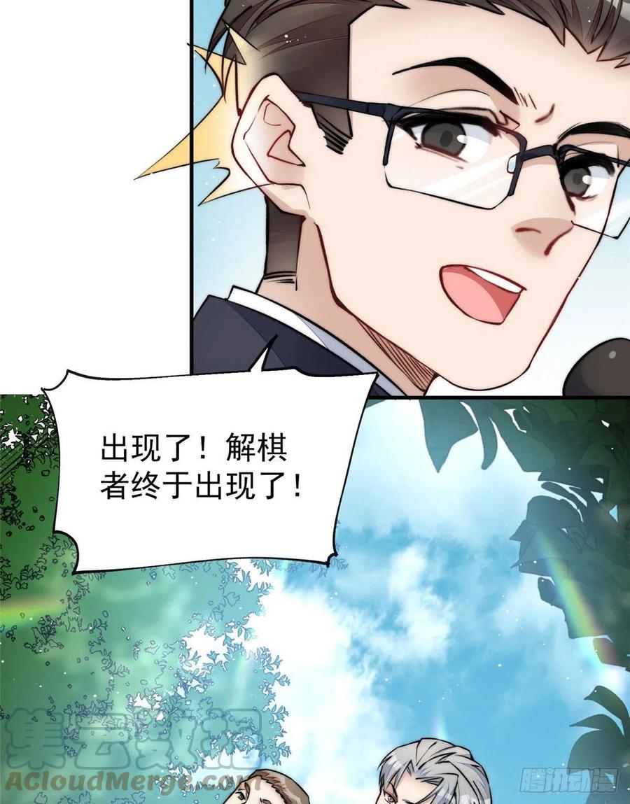 夫人她成了大佬们的团宠（团宠） - 37 忘忧香囊 - 第13张图