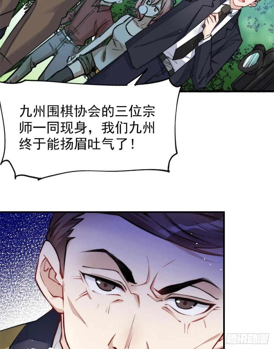 夫人她成了大佬们的团宠（团宠） - 37 忘忧香囊 - 第15张图