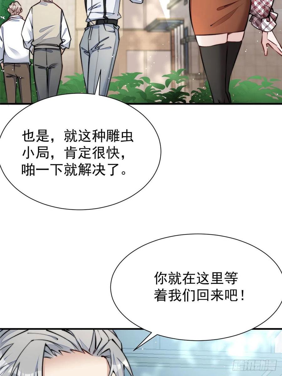 夫人她成了大佬们的团宠（团宠） - 37 忘忧香囊 - 第3张图