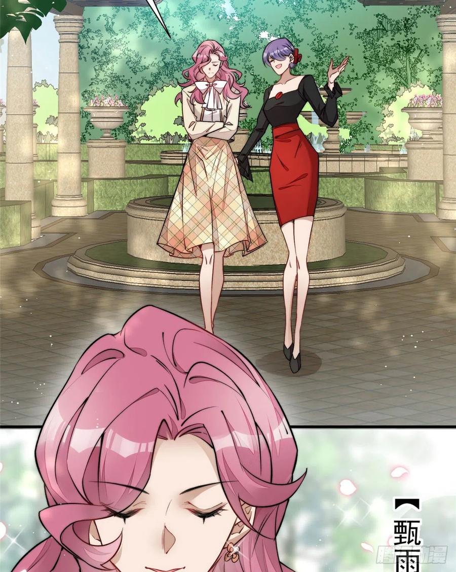 夫人她成了大佬们的团宠（团宠） - 37 忘忧香囊 - 第33张图