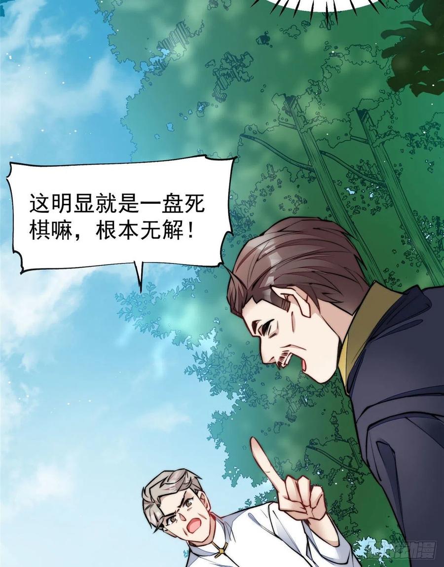 夫人她成了大佬们的团宠（团宠） - 37 忘忧香囊 - 第23张图