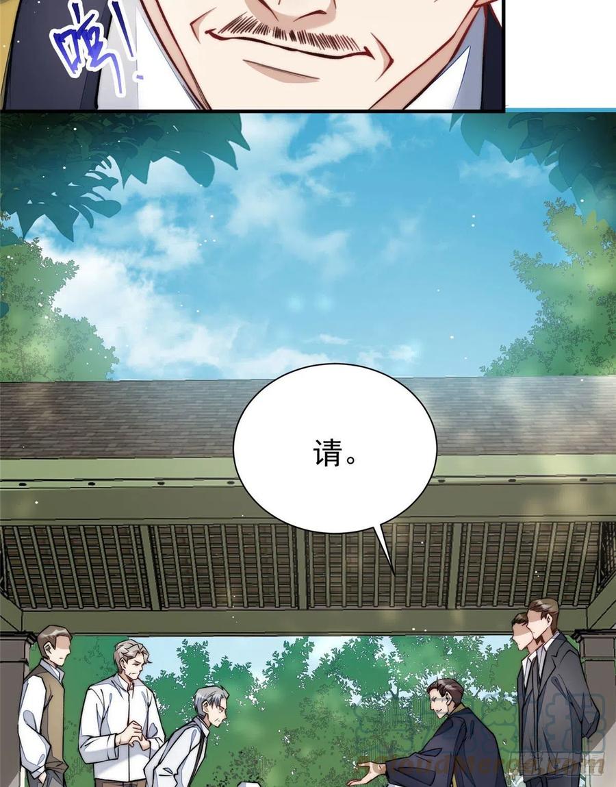 夫人她成了大佬们的团宠（团宠） - 37 忘忧香囊 - 第16张图