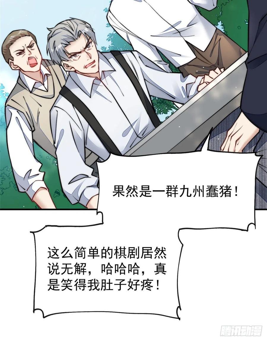 夫人她成了大佬们的团宠（团宠） - 37 忘忧香囊 - 第24张图