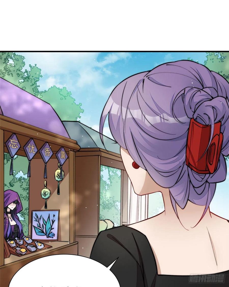 夫人她成了大佬们的团宠（团宠） - 37 忘忧香囊 - 第35张图