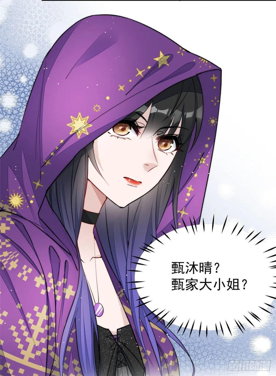 夫人她成了大佬们的团宠（团宠） - 37 忘忧香囊 - 第44张图