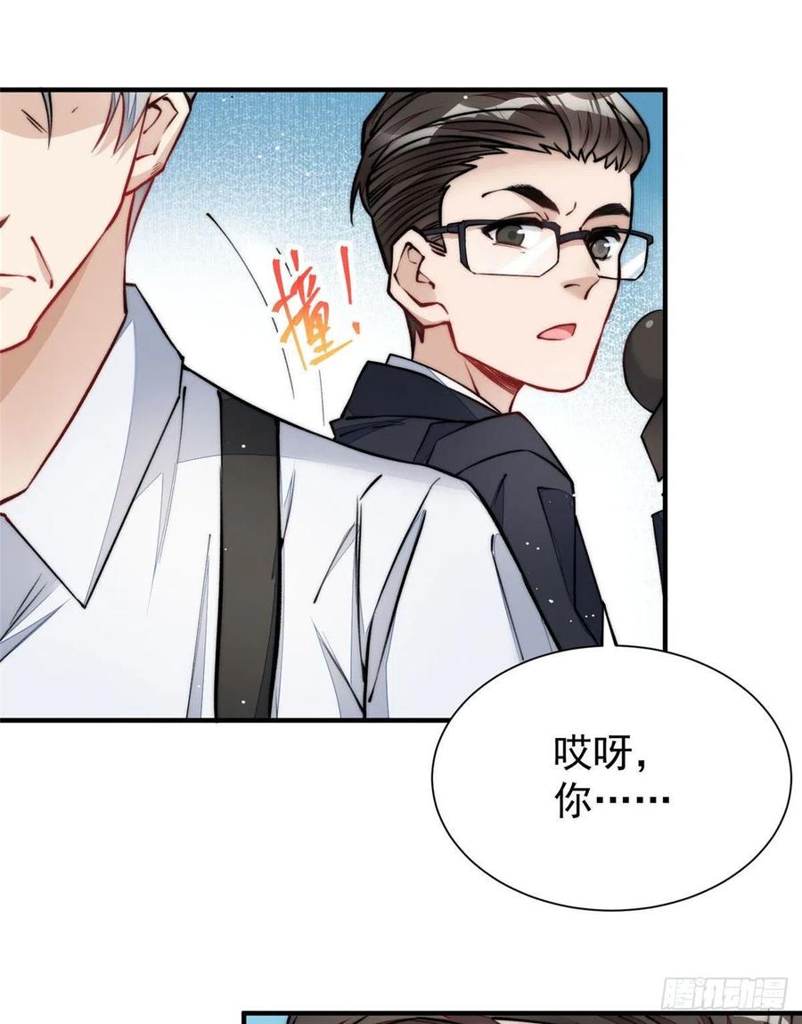 夫人她成了大佬们的团宠（团宠） - 37 忘忧香囊 - 第12张图