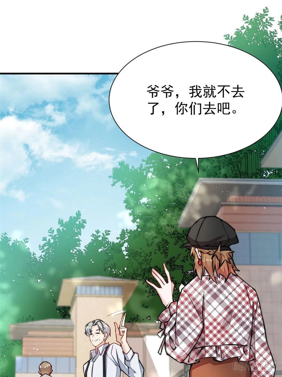 夫人她成了大佬们的团宠（团宠） - 37 忘忧香囊 - 第2张图