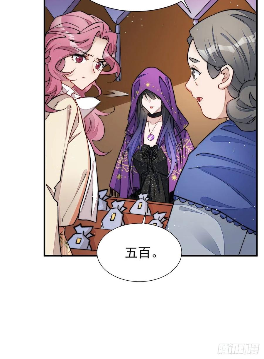 夫人她成了大佬们的团宠（团宠） - 37 忘忧香囊 - 第48张图