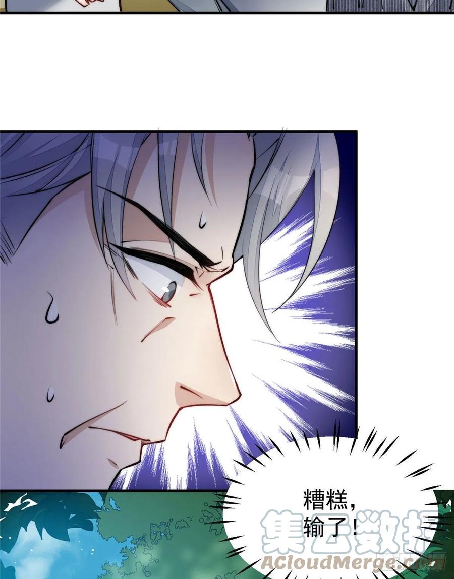 夫人她成了大佬们的团宠（团宠） - 37 忘忧香囊 - 第22张图