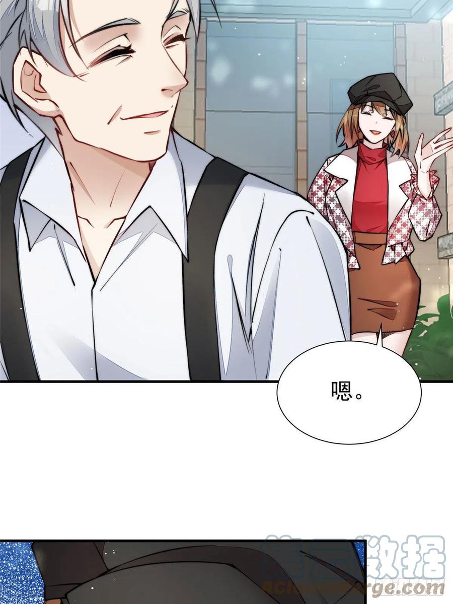 夫人她成了大佬们的团宠（团宠） - 37 忘忧香囊 - 第4张图