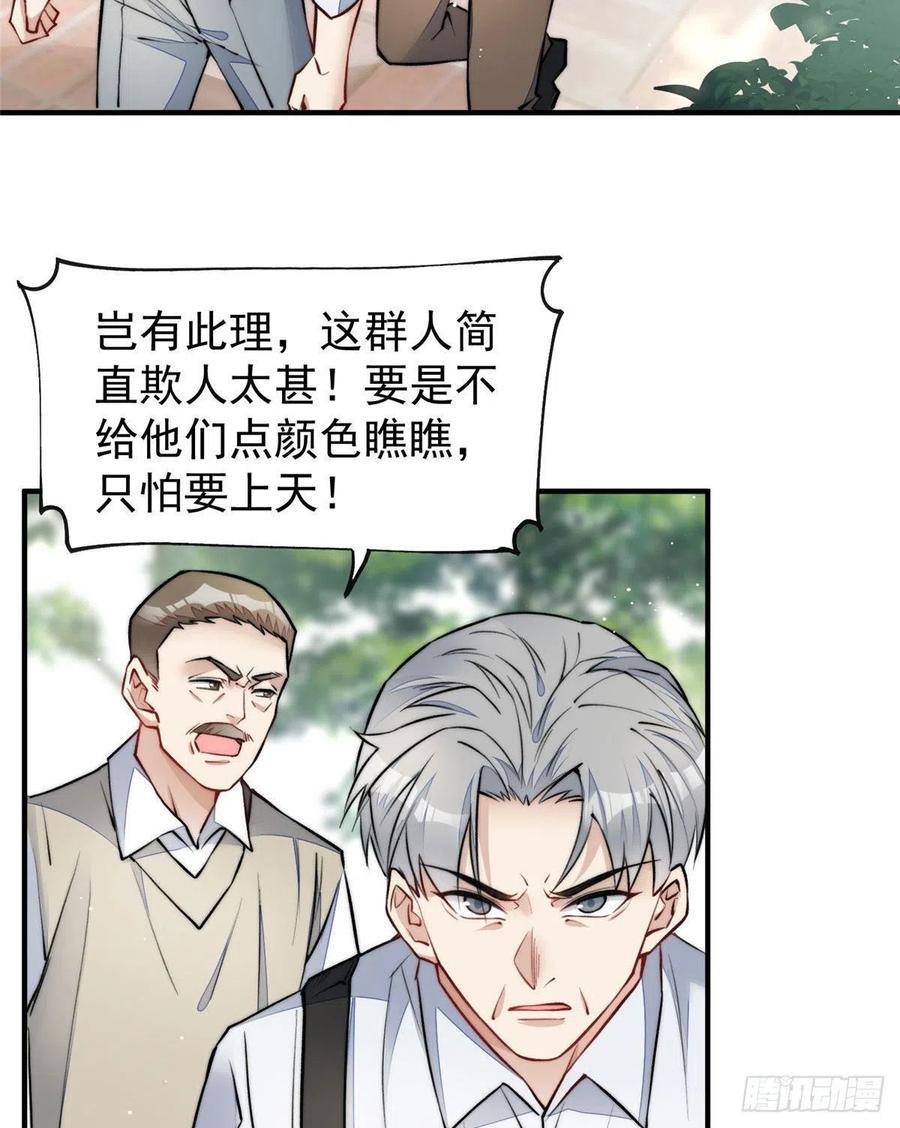 夫人她成了大佬们的团宠（团宠） - 37 忘忧香囊 - 第26张图