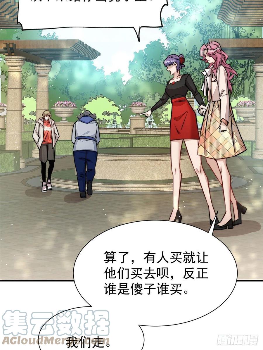 夫人她成了大佬们的团宠（团宠） - 37 忘忧香囊 - 第52张图