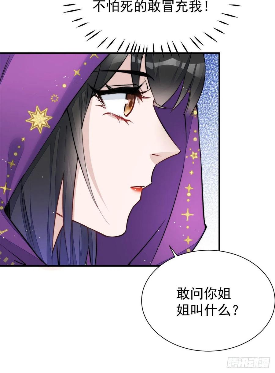 夫人她成了大佬们的团宠（团宠） - 37 忘忧香囊 - 第42张图