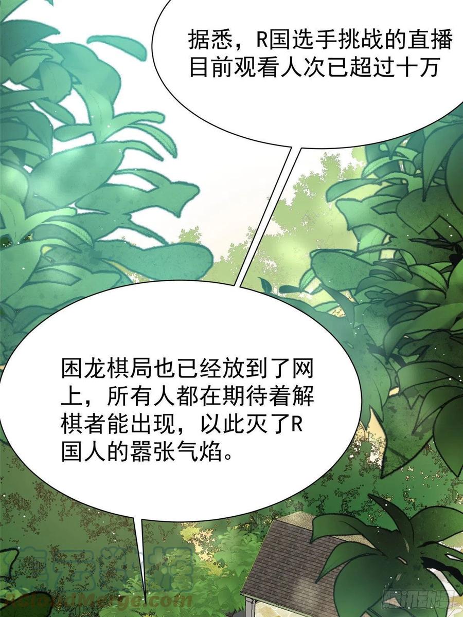 夫人她成了大佬们的团宠（团宠） - 37 忘忧香囊 - 第10张图