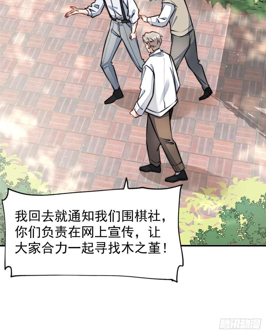 夫人她成了大佬们的团宠（团宠） - 37 忘忧香囊 - 第29张图