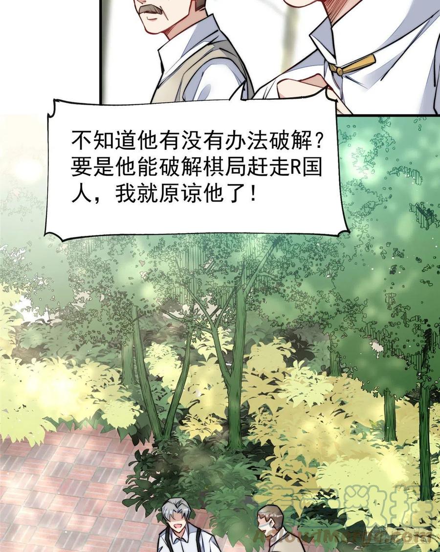 夫人她成了大佬们的团宠（团宠） - 37 忘忧香囊 - 第28张图