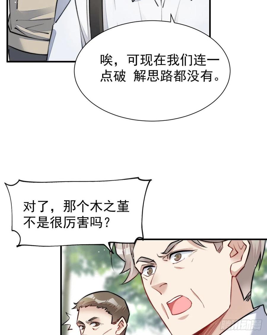 夫人她成了大佬们的团宠（团宠） - 37 忘忧香囊 - 第27张图