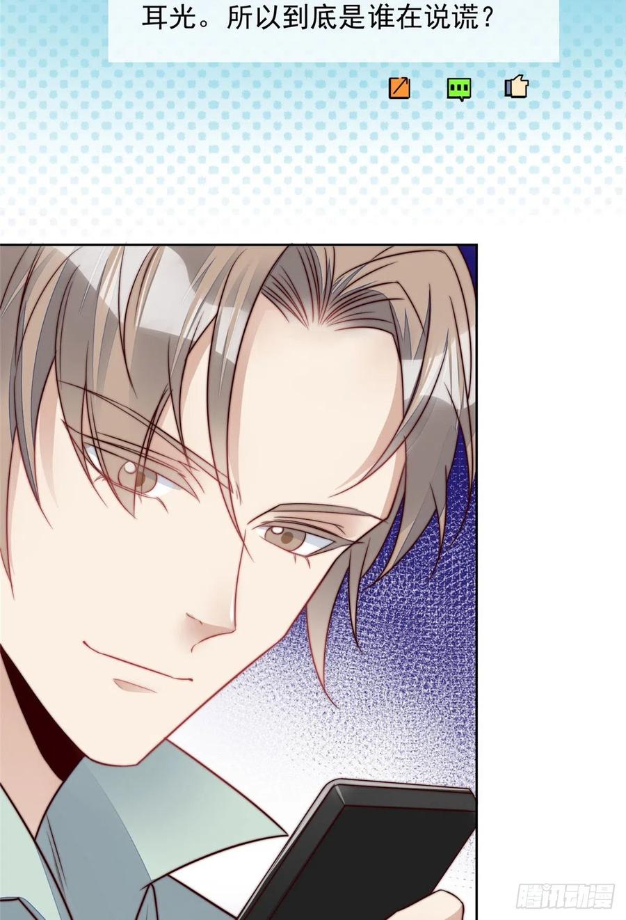 夫人她成了大佬们的团宠（团宠） - 03 又是外来者惹的麻烦 - 第27张图