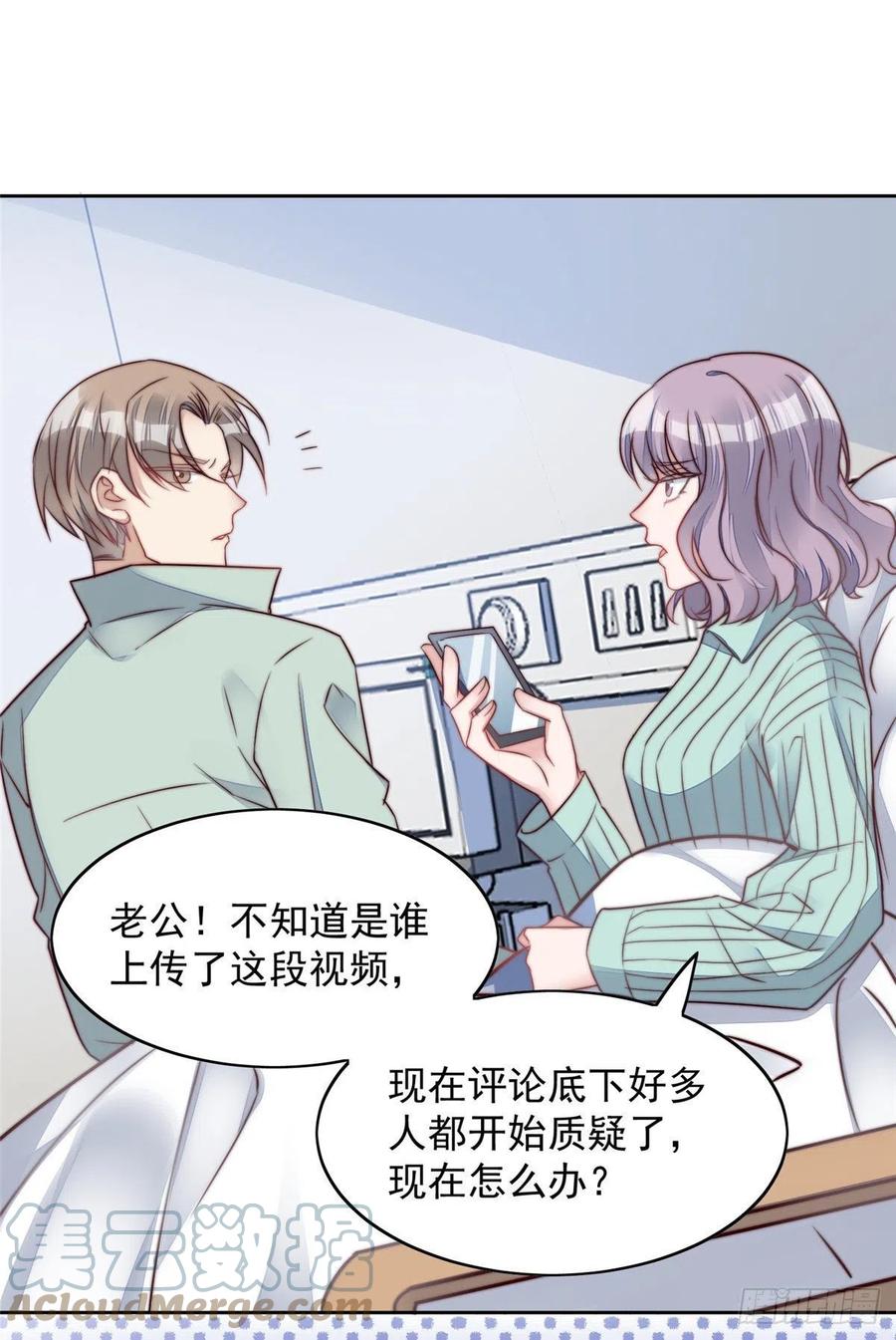 夫人她成了大佬们的团宠（团宠） - 03 又是外来者惹的麻烦 - 第25张图