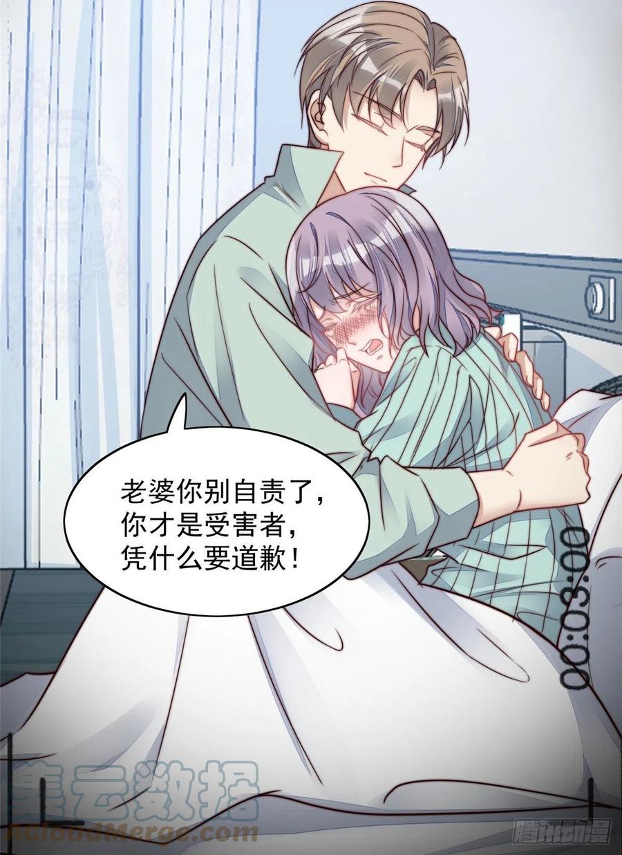 夫人她成了大佬们的团宠（团宠） - 03 又是外来者惹的麻烦 - 第34张图