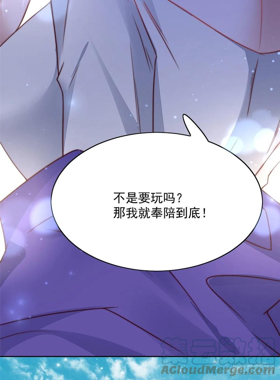 夫人她成了大佬们的团宠（团宠） - 03 又是外来者惹的麻烦 - 第22张图