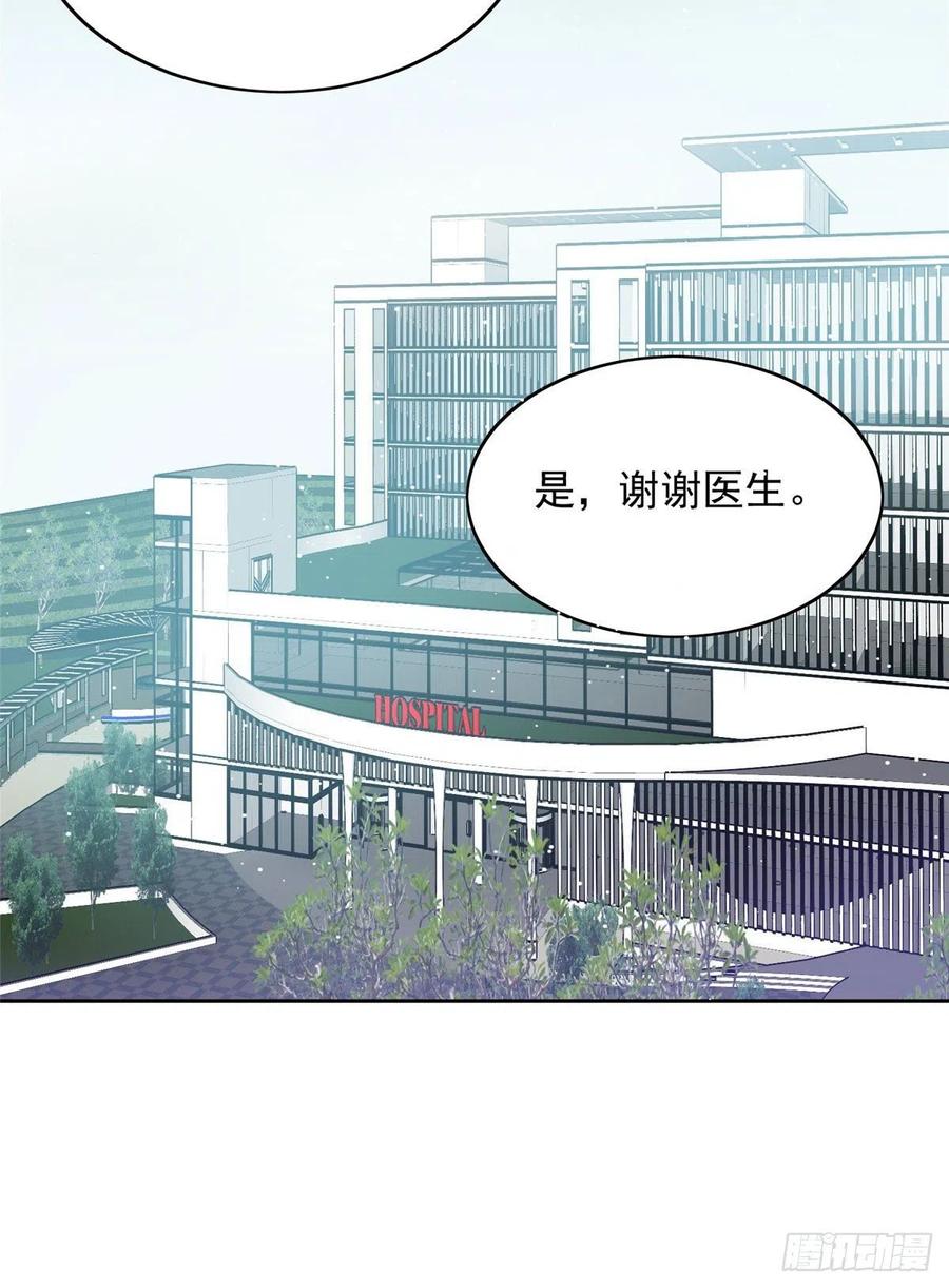 夫人她成了大佬们的团宠（团宠） - 03 又是外来者惹的麻烦 - 第24张图