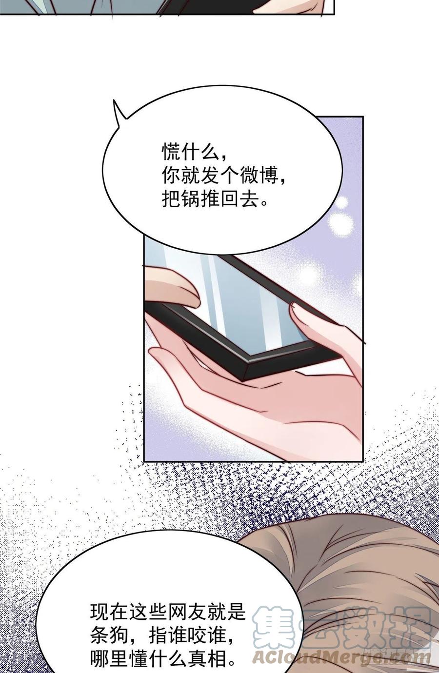 夫人她成了大佬们的团宠（团宠） - 03 又是外来者惹的麻烦 - 第28张图