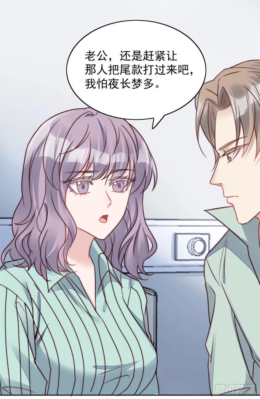 夫人她成了大佬们的团宠（团宠） - 03 又是外来者惹的麻烦 - 第42张图