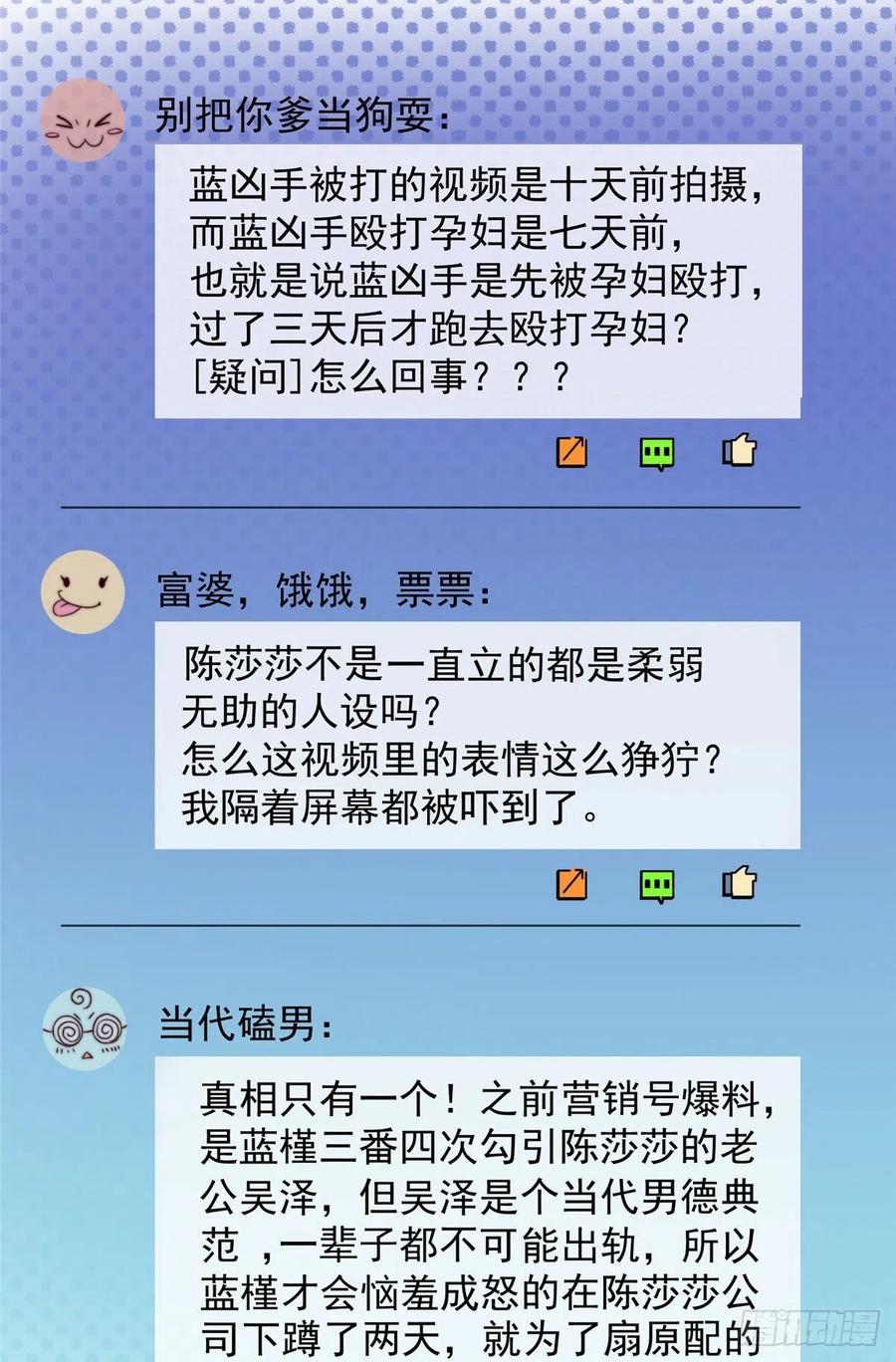 夫人她成了大佬们的团宠（团宠） - 03 又是外来者惹的麻烦 - 第26张图