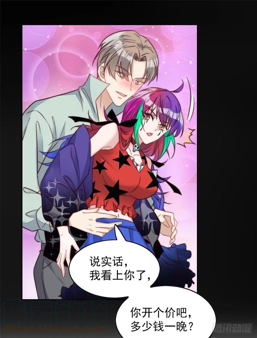 夫人她成了大佬们的团宠（团宠） - 03 又是外来者惹的麻烦 - 第49张图