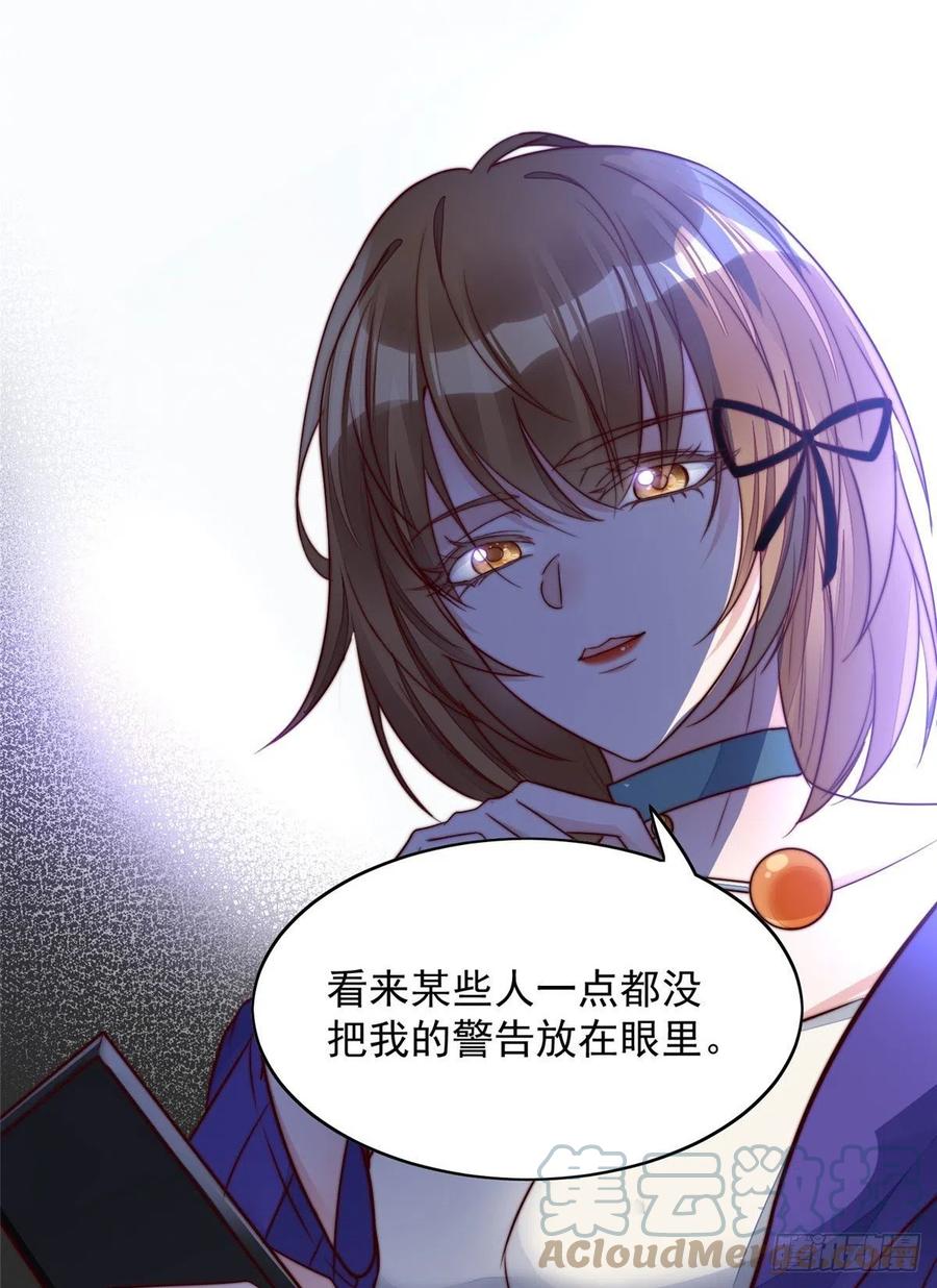 夫人她成了大佬们的团宠（团宠） - 03 又是外来者惹的麻烦 - 第37张图