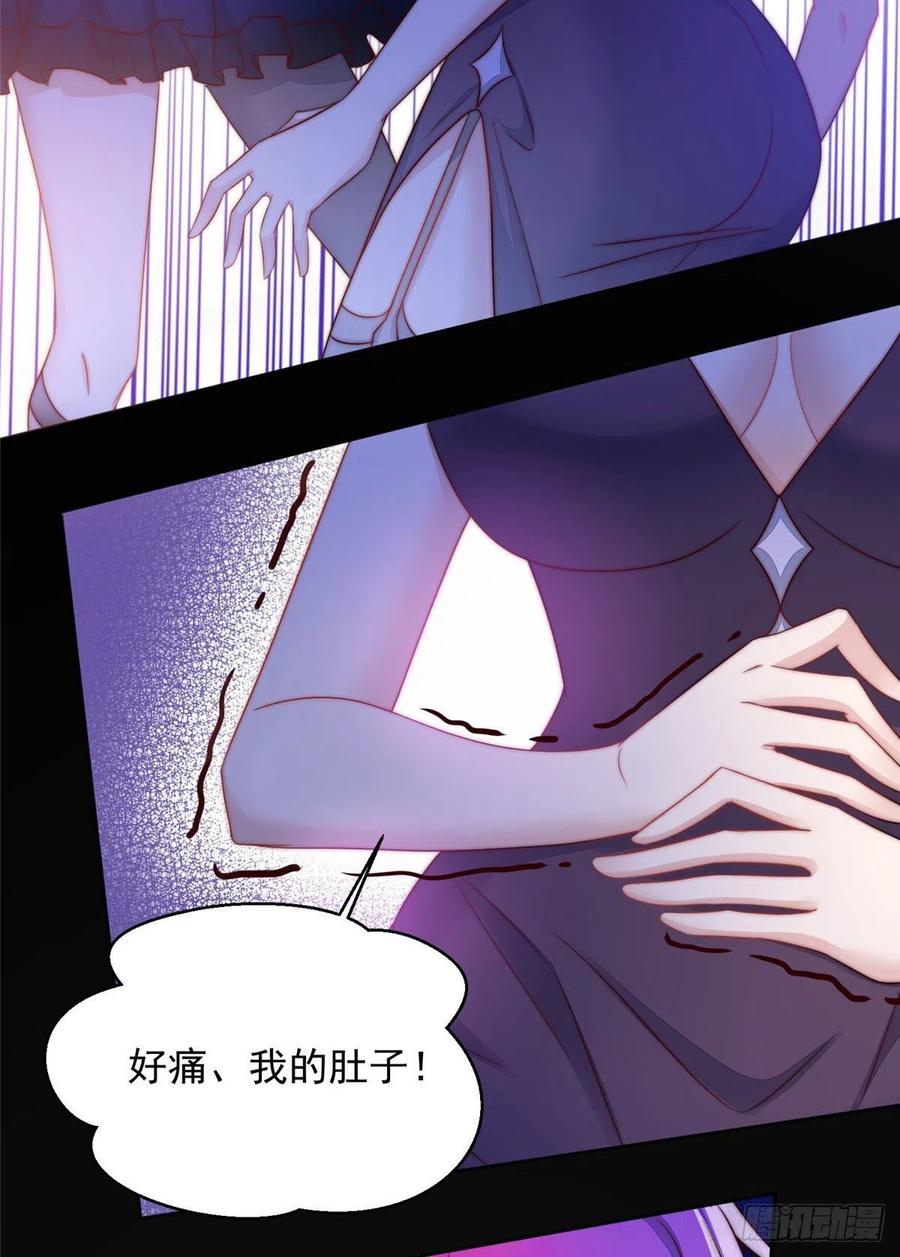 夫人她成了大佬们的团宠（团宠） - 03 又是外来者惹的麻烦 - 第11张图