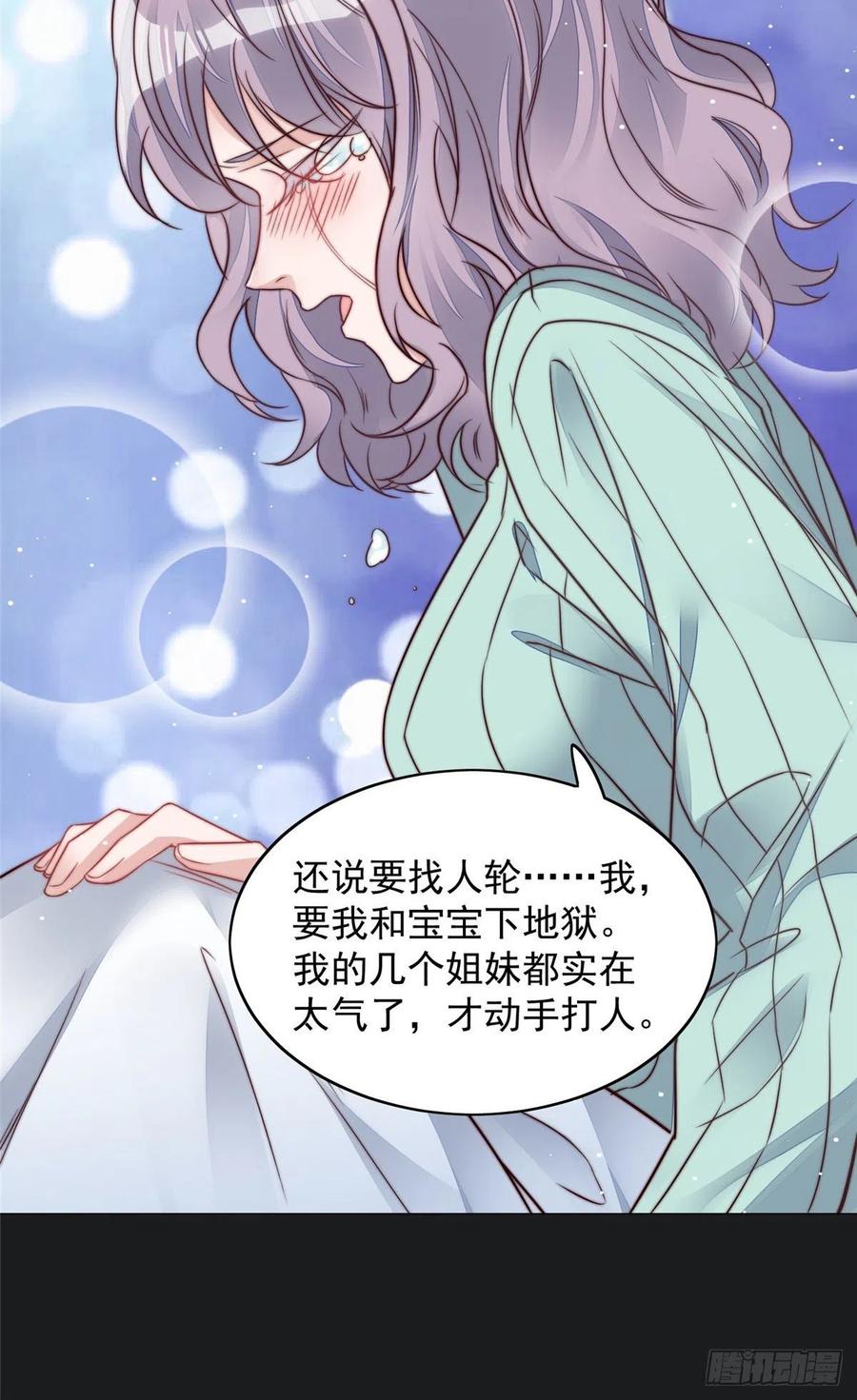 夫人她成了大佬们的团宠（团宠） - 03 又是外来者惹的麻烦 - 第32张图