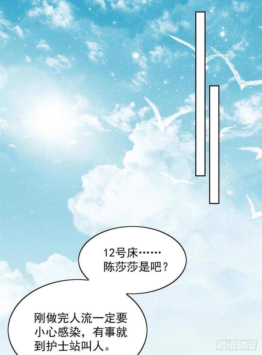 夫人她成了大佬们的团宠（团宠） - 03 又是外来者惹的麻烦 - 第23张图