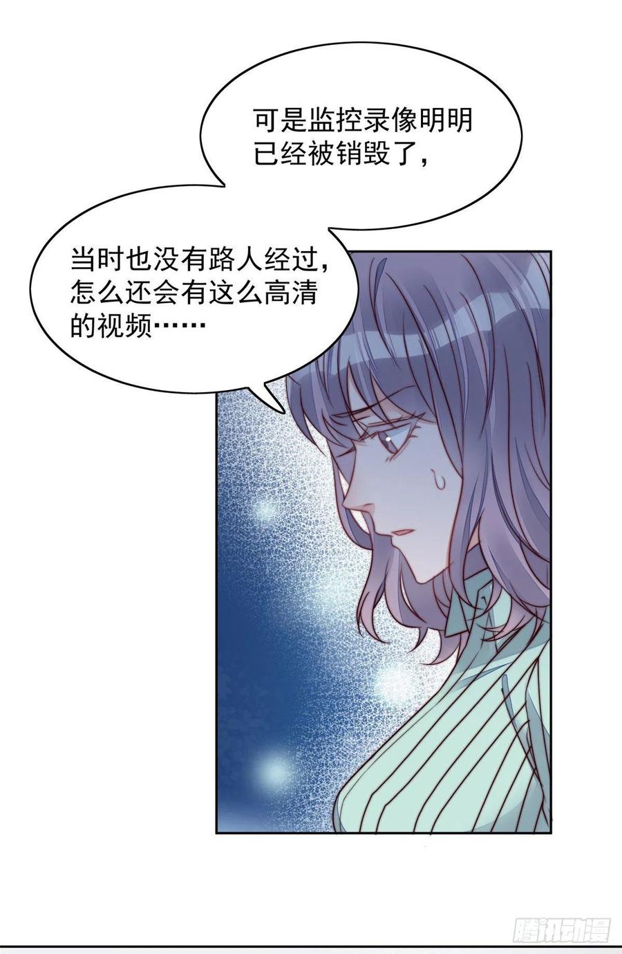 夫人她成了大佬们的团宠（团宠） - 03 又是外来者惹的麻烦 - 第41张图