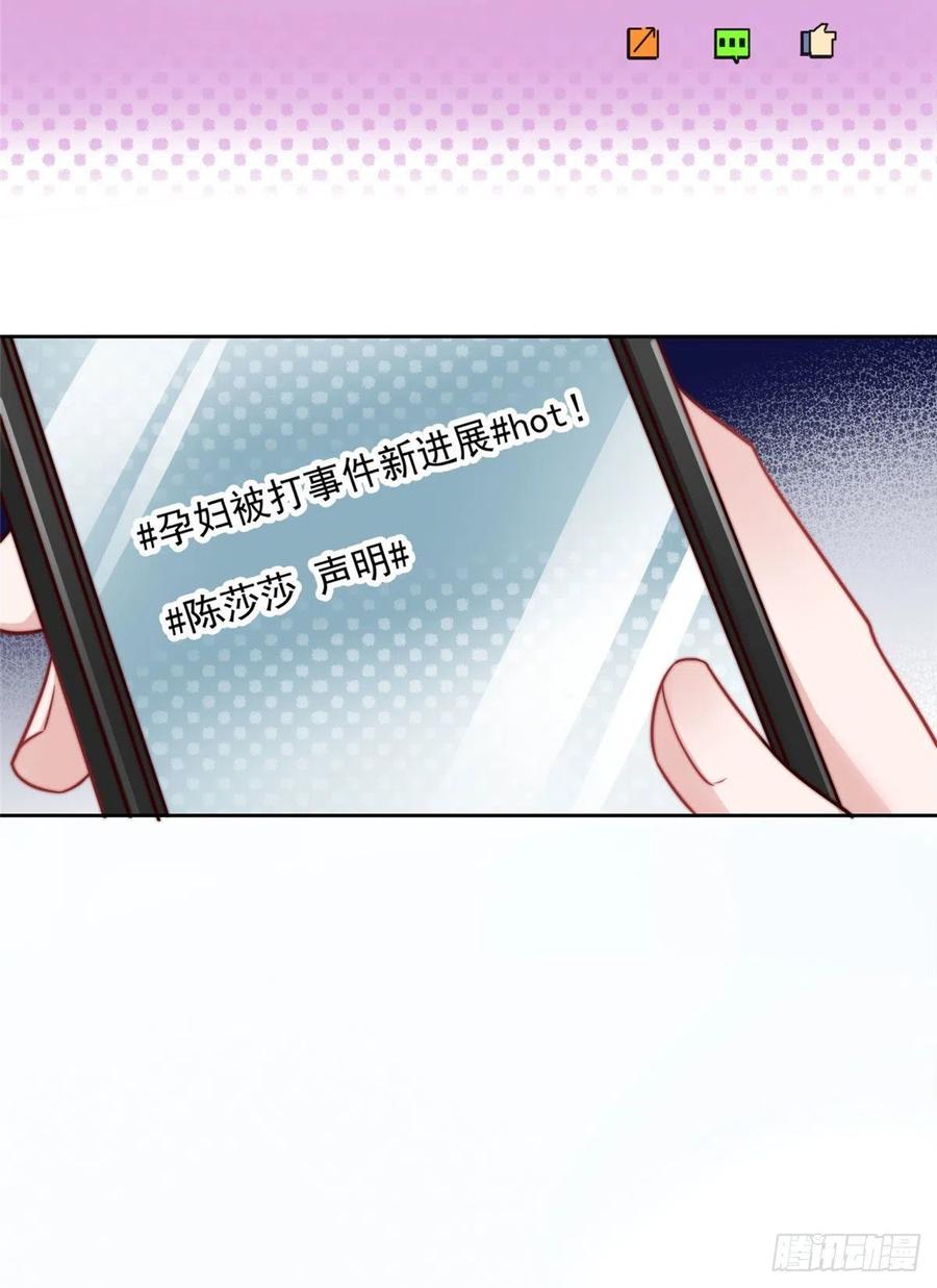 夫人她成了大佬们的团宠（团宠） - 03 又是外来者惹的麻烦 - 第36张图