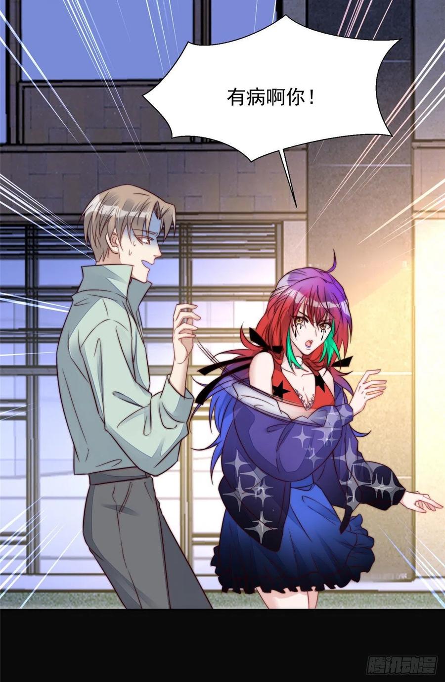 夫人她成了大佬们的团宠（团宠） - 03 又是外来者惹的麻烦 - 第48张图