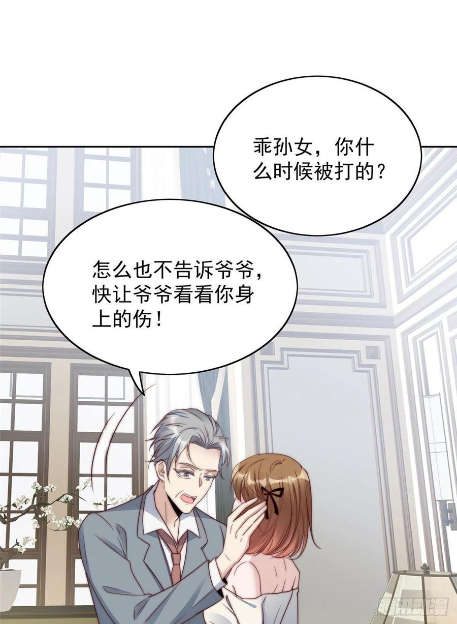 夫人她成了大佬们的团宠（团宠） - 03 又是外来者惹的麻烦 - 第2张图