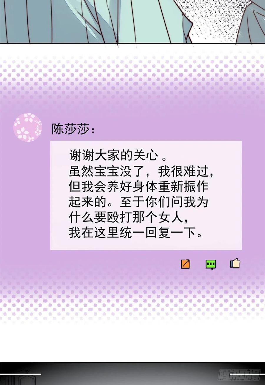 夫人她成了大佬们的团宠（团宠） - 03 又是外来者惹的麻烦 - 第30张图