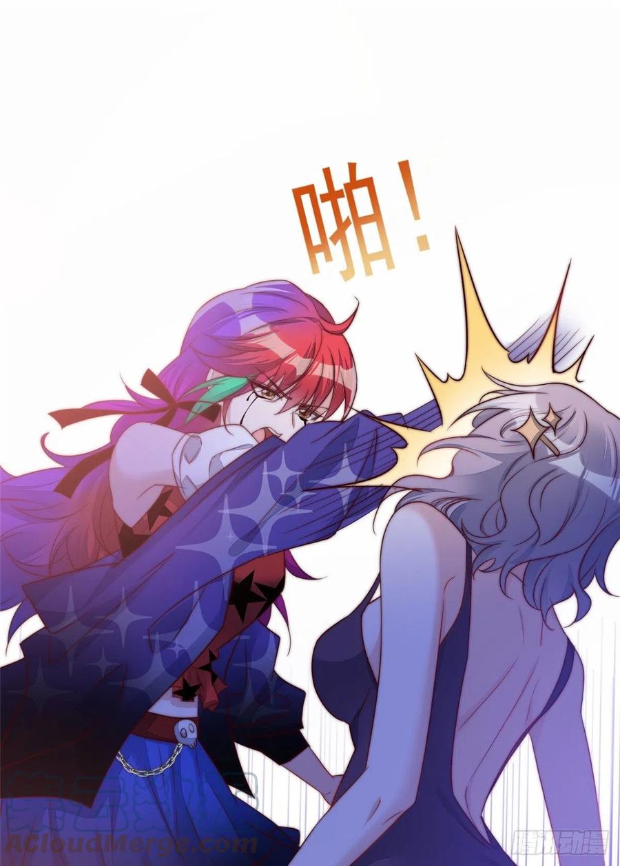 夫人她成了大佬们的团宠（团宠） - 03 又是外来者惹的麻烦 - 第10张图