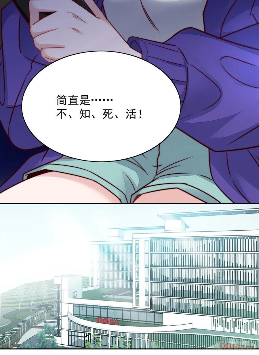 夫人她成了大佬们的团宠（团宠） - 03 又是外来者惹的麻烦 - 第38张图