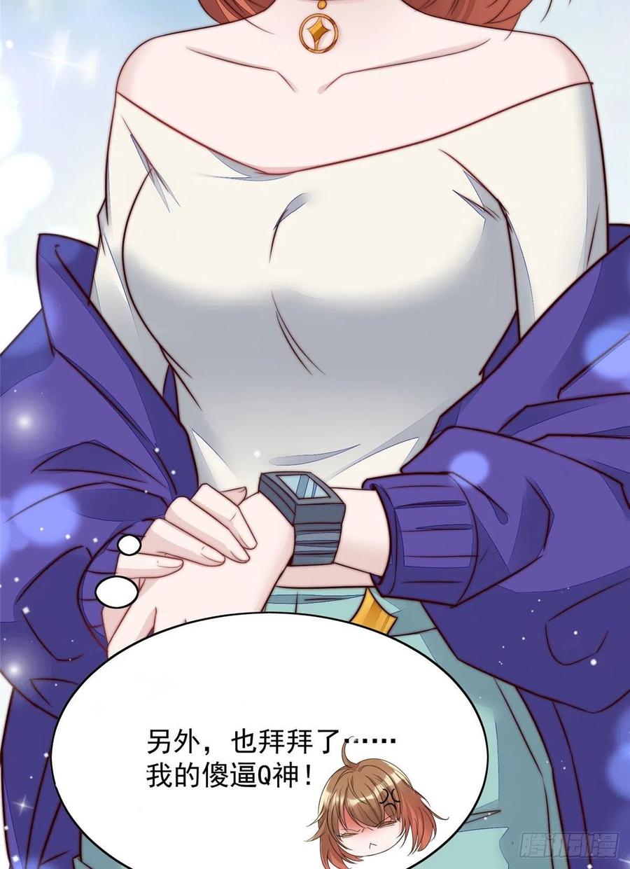 夫人她成了大佬们的团宠（团宠） - 03 又是外来者惹的麻烦 - 第18张图