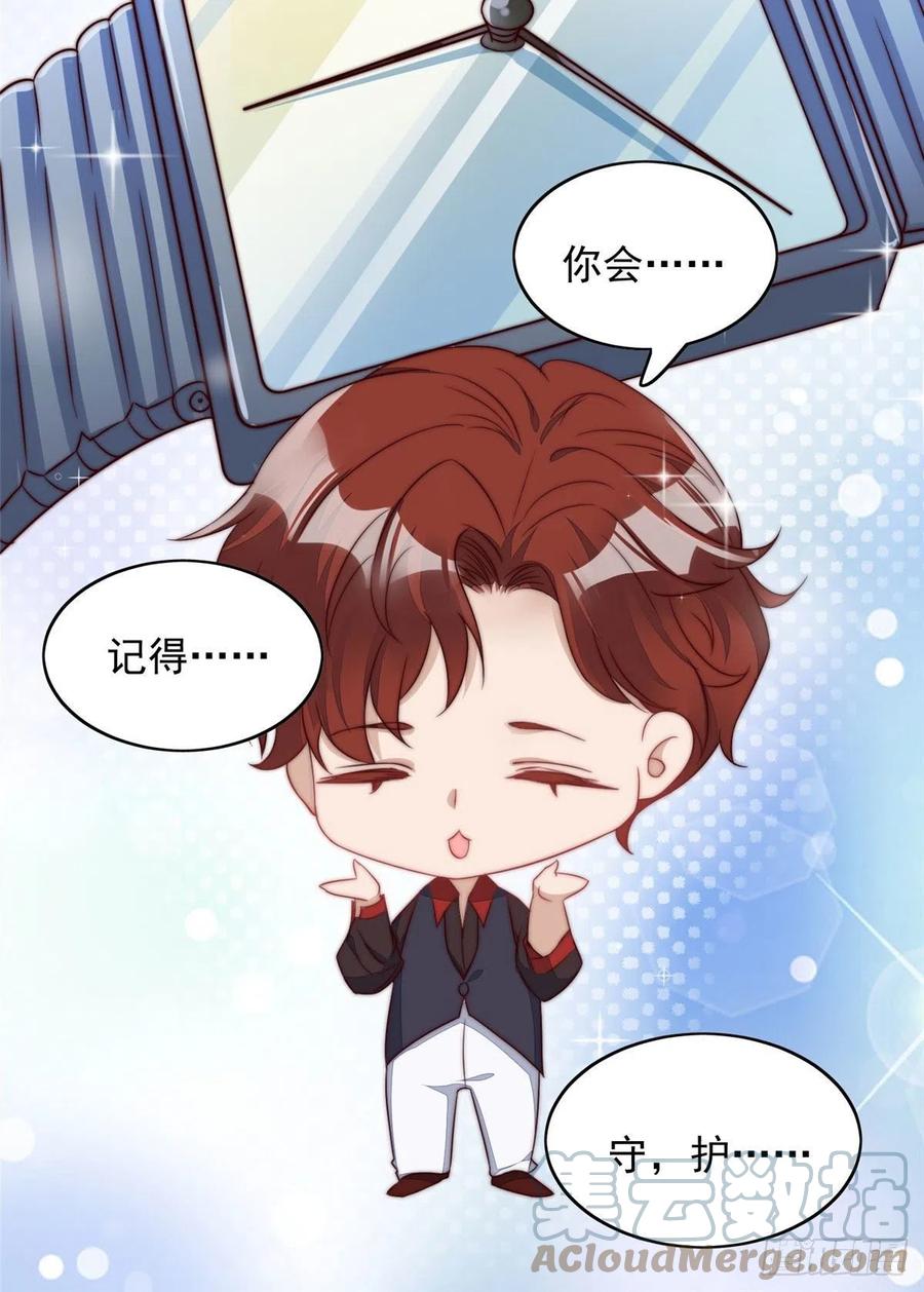 夫人她成了大佬们的团宠（团宠） - 03 又是外来者惹的麻烦 - 第16张图