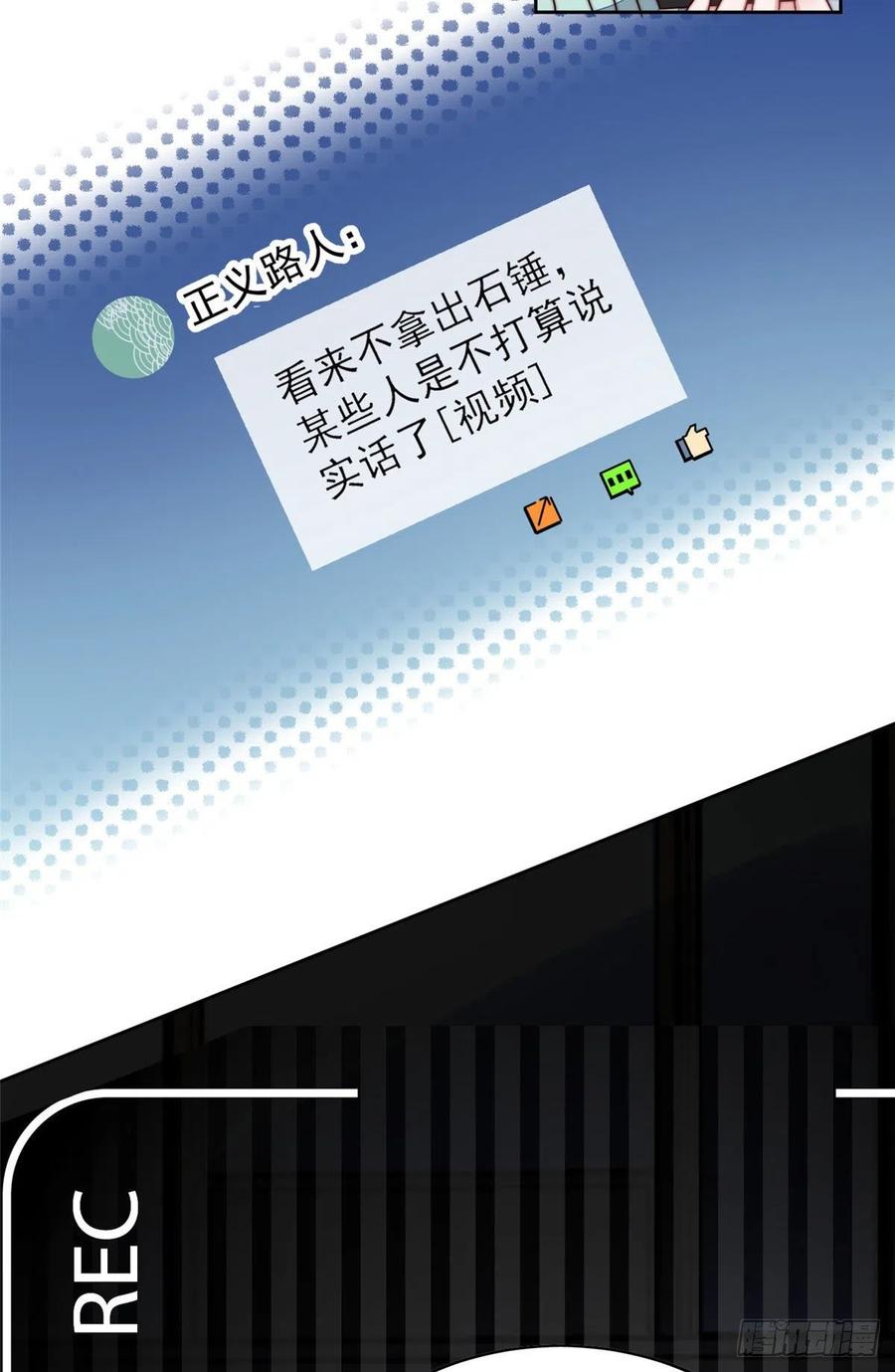 夫人她成了大佬们的团宠（团宠） - 03 又是外来者惹的麻烦 - 第44张图