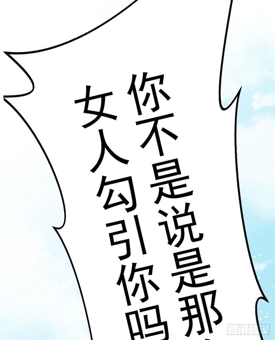 夫人她成了大佬们的团宠（团宠） - 03 又是外来者惹的麻烦 - 第53张图