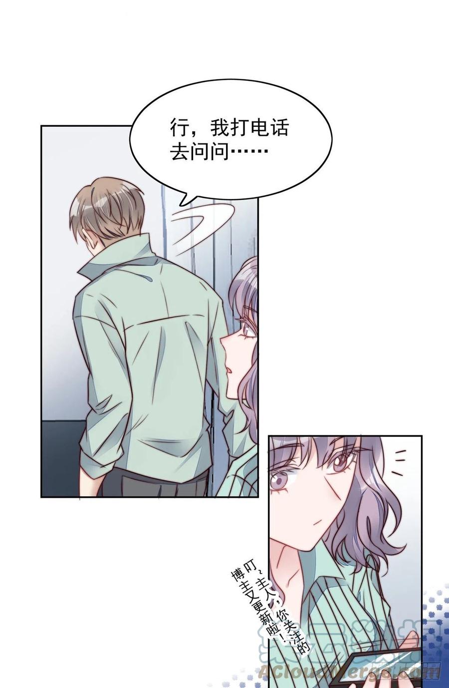 夫人她成了大佬们的团宠（团宠） - 03 又是外来者惹的麻烦 - 第43张图