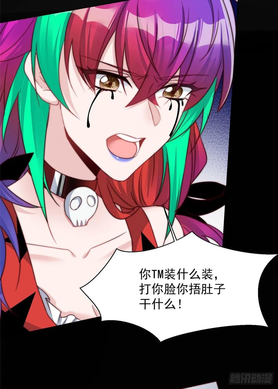 夫人她成了大佬们的团宠（团宠） - 03 又是外来者惹的麻烦 - 第12张图